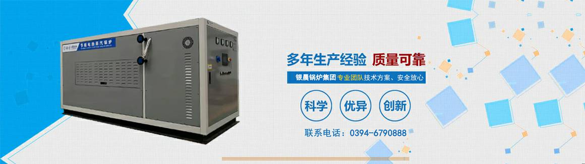 电蒸汽锅炉生产厂家-乐竞·网站在线登入官网-乐竞(中国) 电锅炉